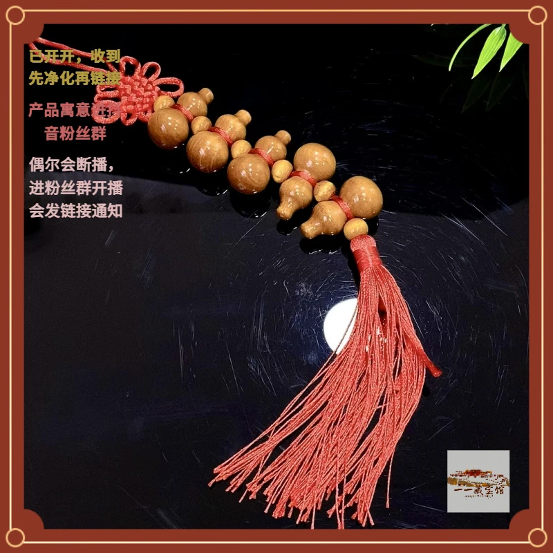 藏宝阁 ▎桃木葫芦挂件700683拍一发二