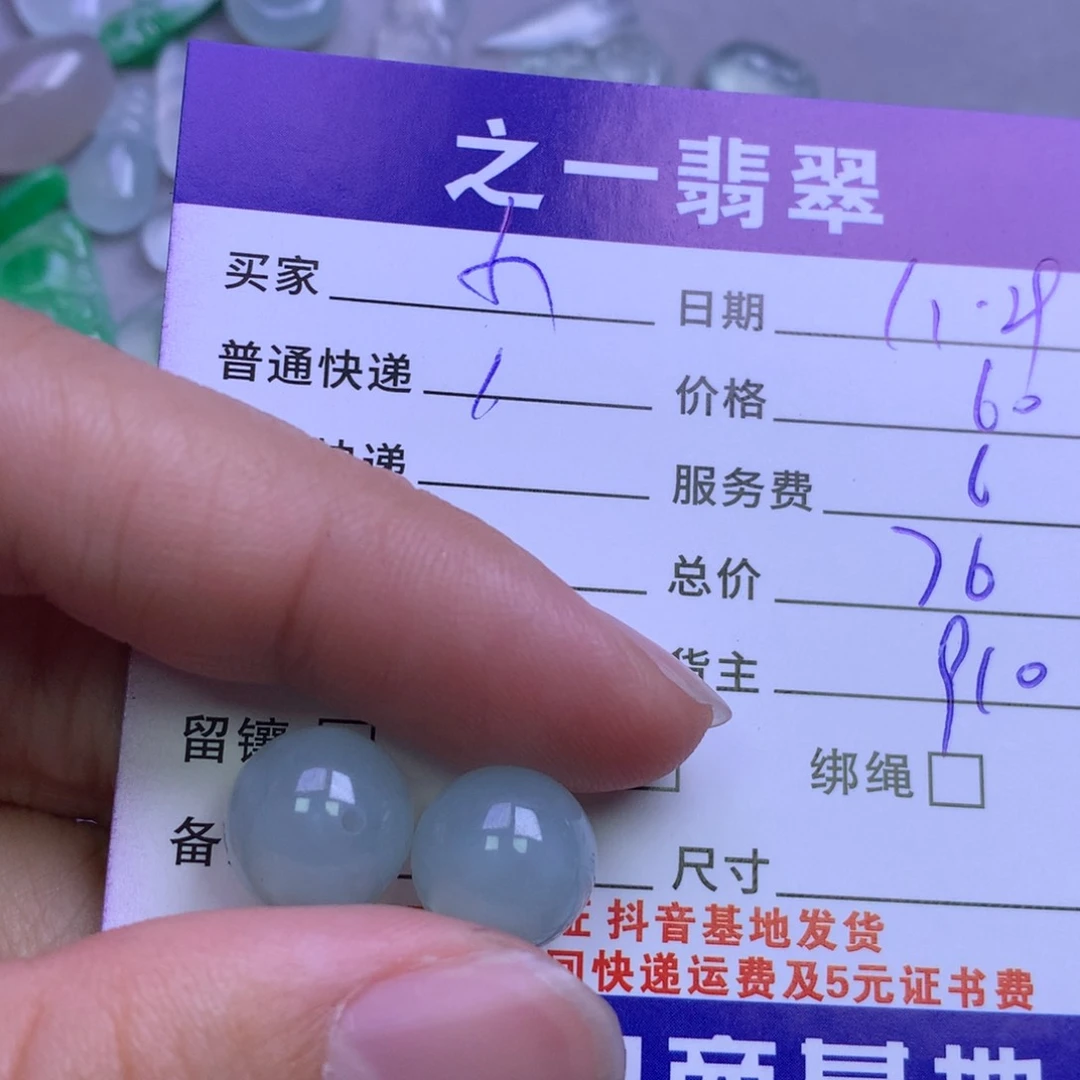颈饰未镶嵌翡翠小**•