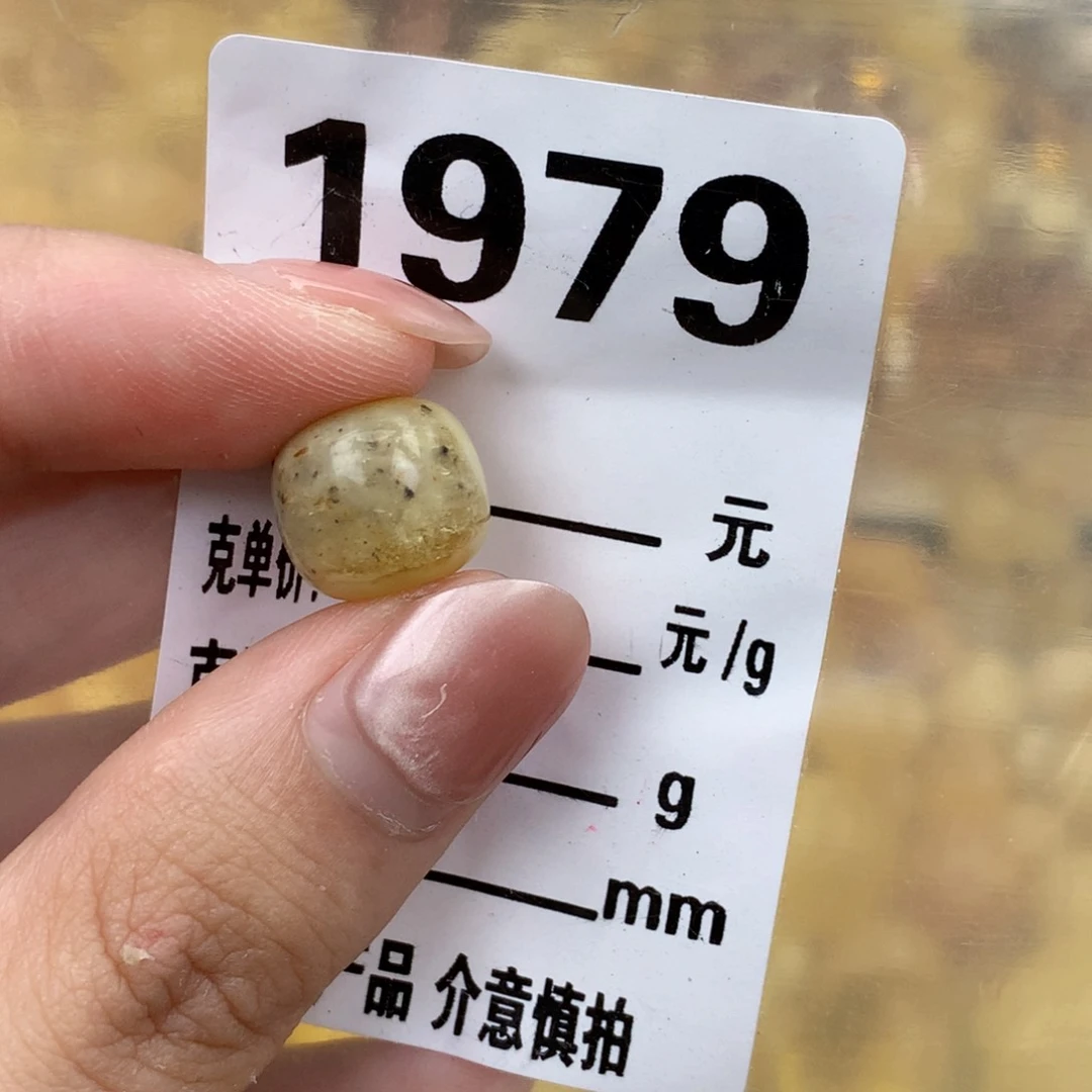 未镶嵌琥珀珠宝奇石12.1