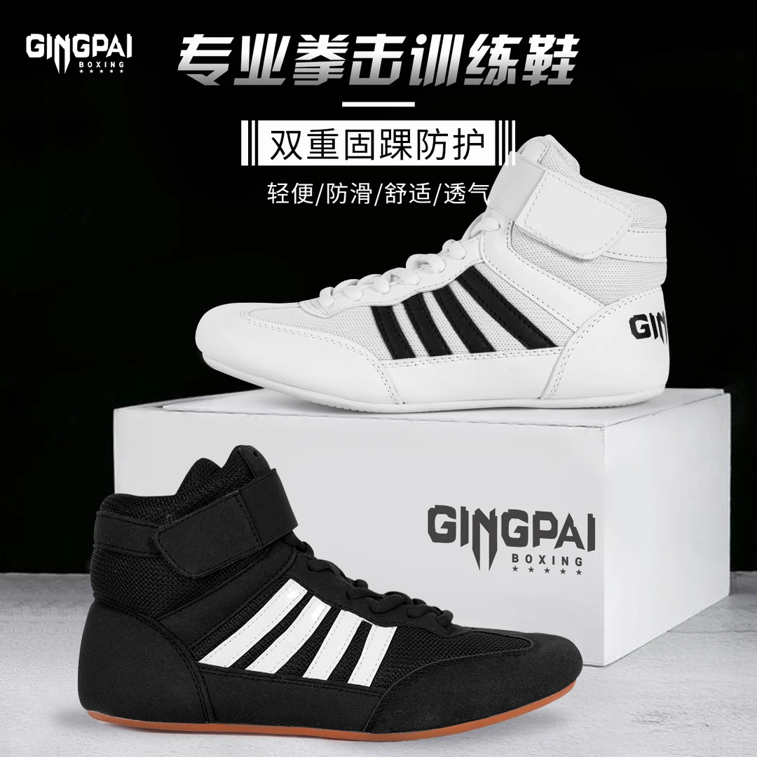 专业儿童拳击鞋男女小孩散打搏击训练摔跤鞋成人实战格斗高帮鞋