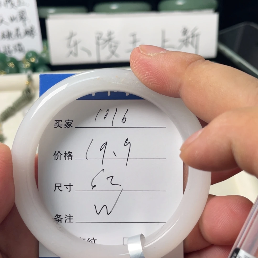 石英质玉未镶嵌手镯