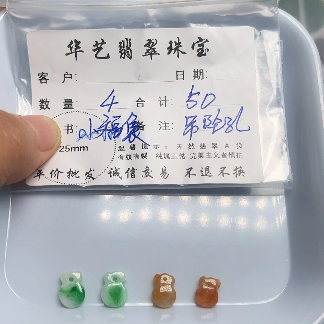 翡翠未镶嵌吊坠(不含链)