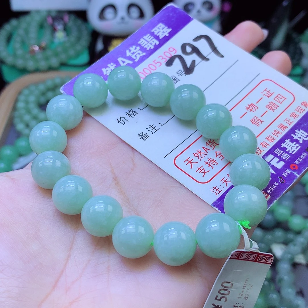 未镶嵌手链翡翠12+