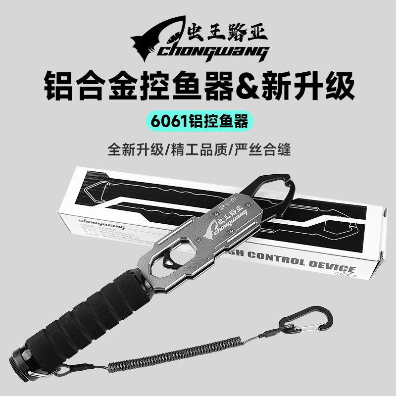 铝合金野猪控鱼器带秤多功能抓鱼器路亚巨物海钓钳防跑鱼设计海豚