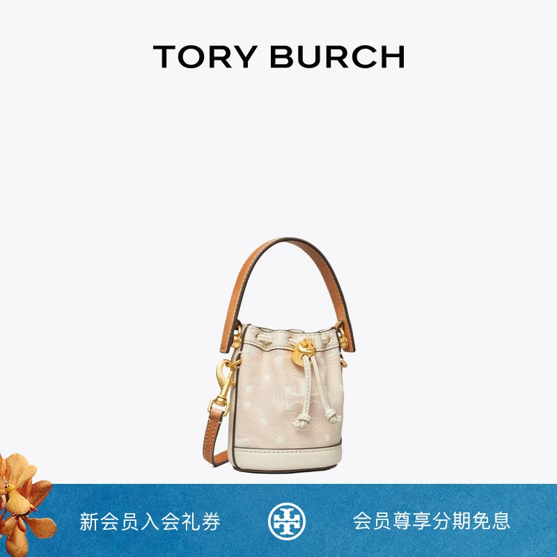 TORY BURCH 汤丽柏琦 T MONOGRAM袖珍提花水桶包152268