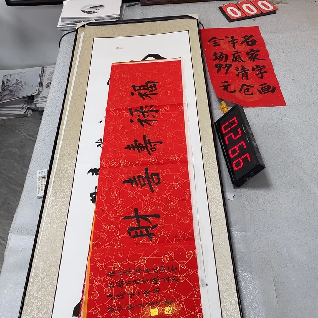 书法书法艺术的艺术