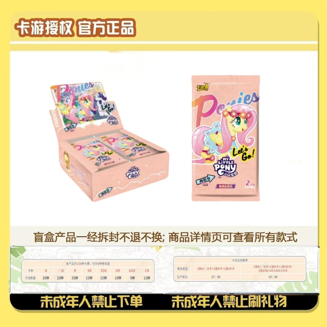 卡游【趣影神马】小马宝莉辉月趣影五-收藏盲盒卡牌（代拆）