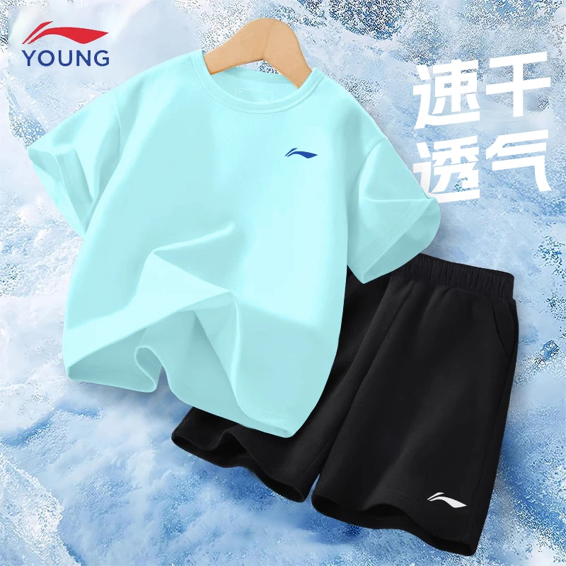 李宁儿童套装夏季新款男童速干透气短袖短裤冰丝薄款运动两件套