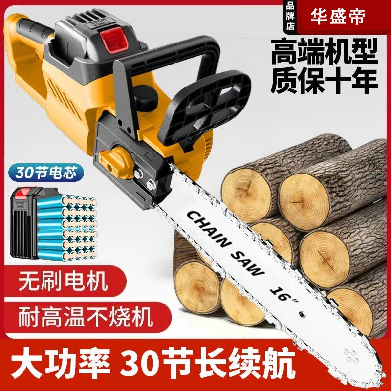 【4块电池】高速锯搭配4块30节电池 长续航