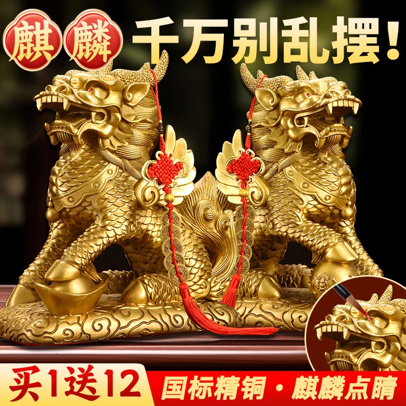 铜麒麟摆件家居客厅摆件中式装饰品招财麒麟办公室店铺开业礼品