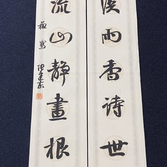 书法张建东老师书法作品