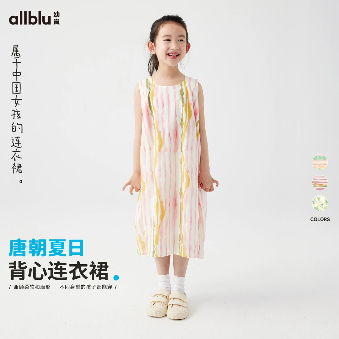 allblu幼岚儿童背心连衣裙女童夏季宽松舒适裙子童装【ZJ-5】