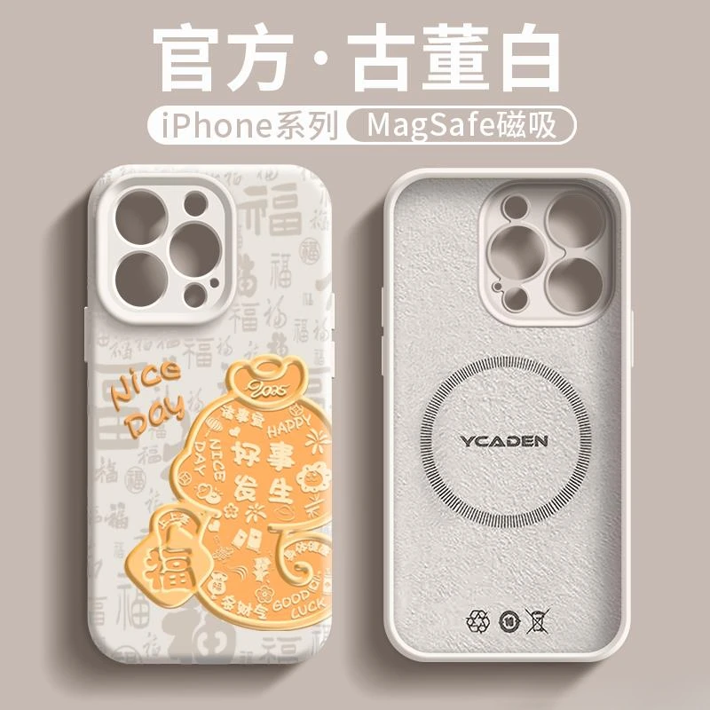 网红同款MagSafe磁吸适用苹果16Pro手机壳蛇年国潮15液态硅胶iPho