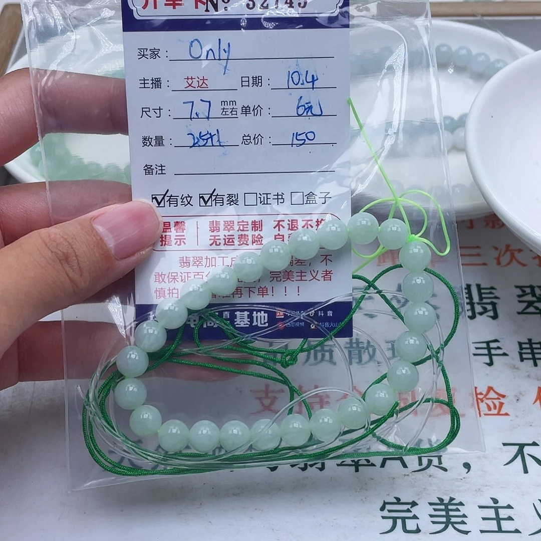 O***y翡翠未镶嵌手链天然翡翠