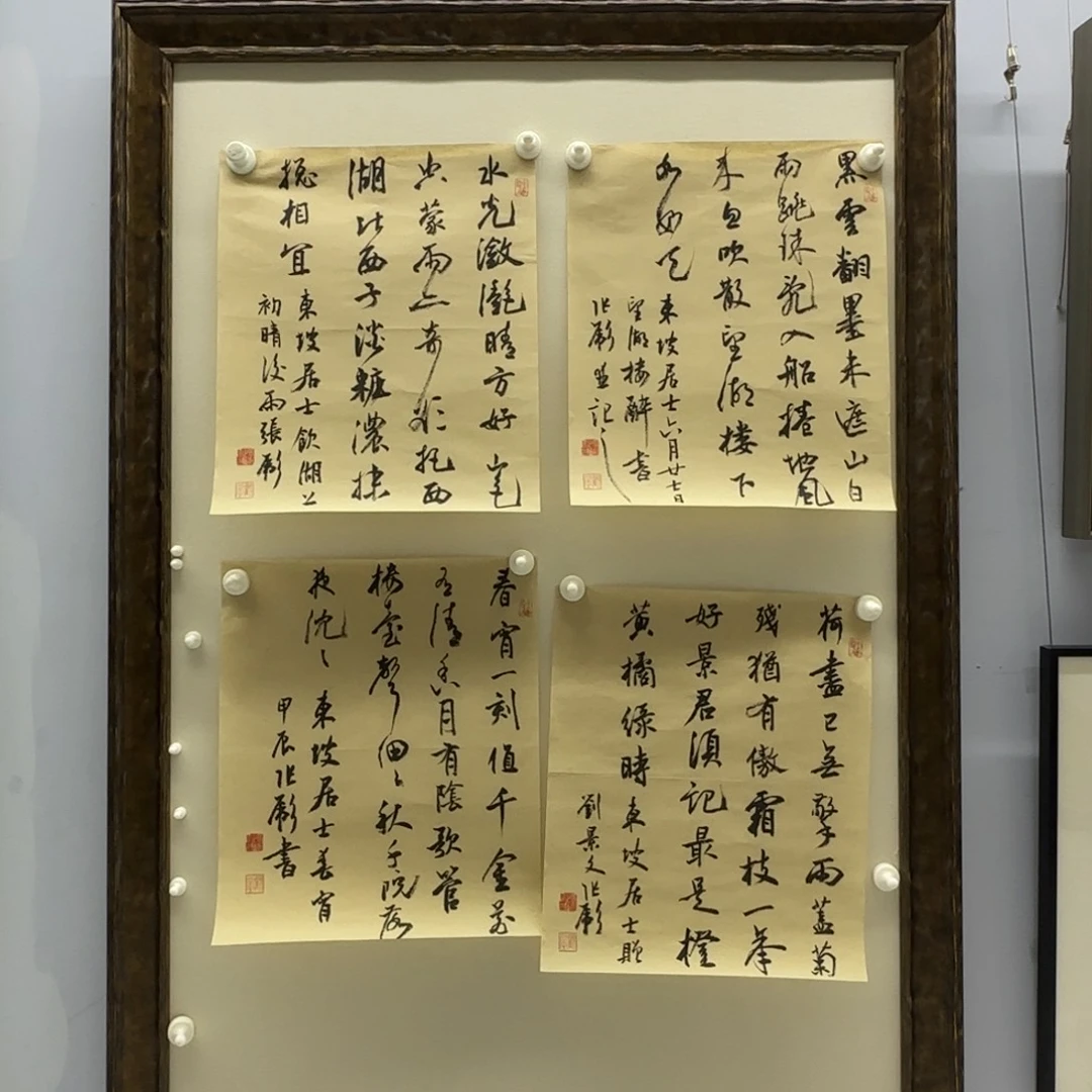 书法张彪 书法 四条屏