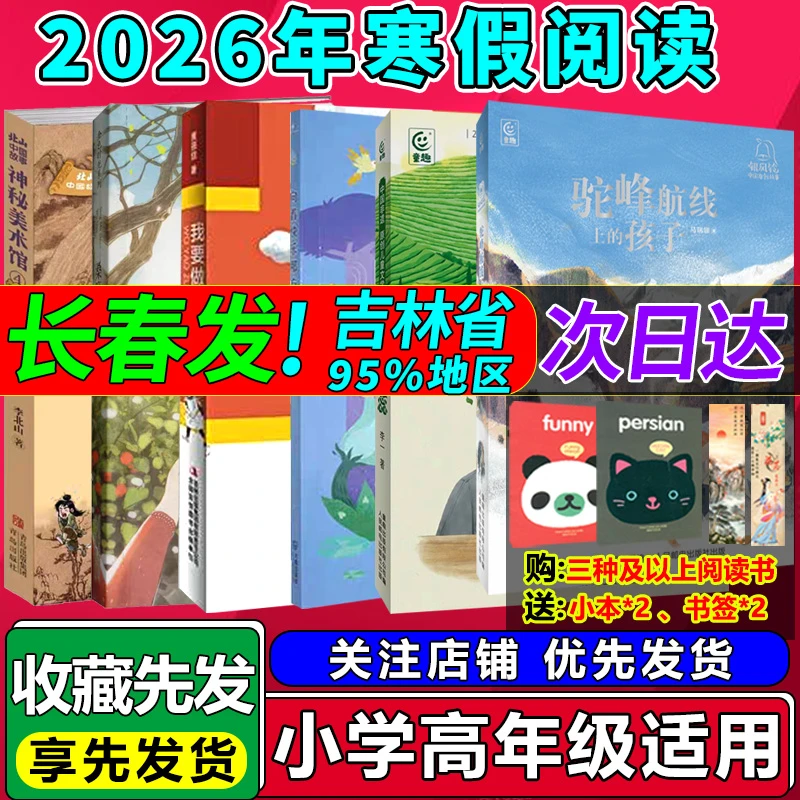 向着快乐那方驼峰航线上的孩子春蕊童心烙印珙桐花开永远的合唱团