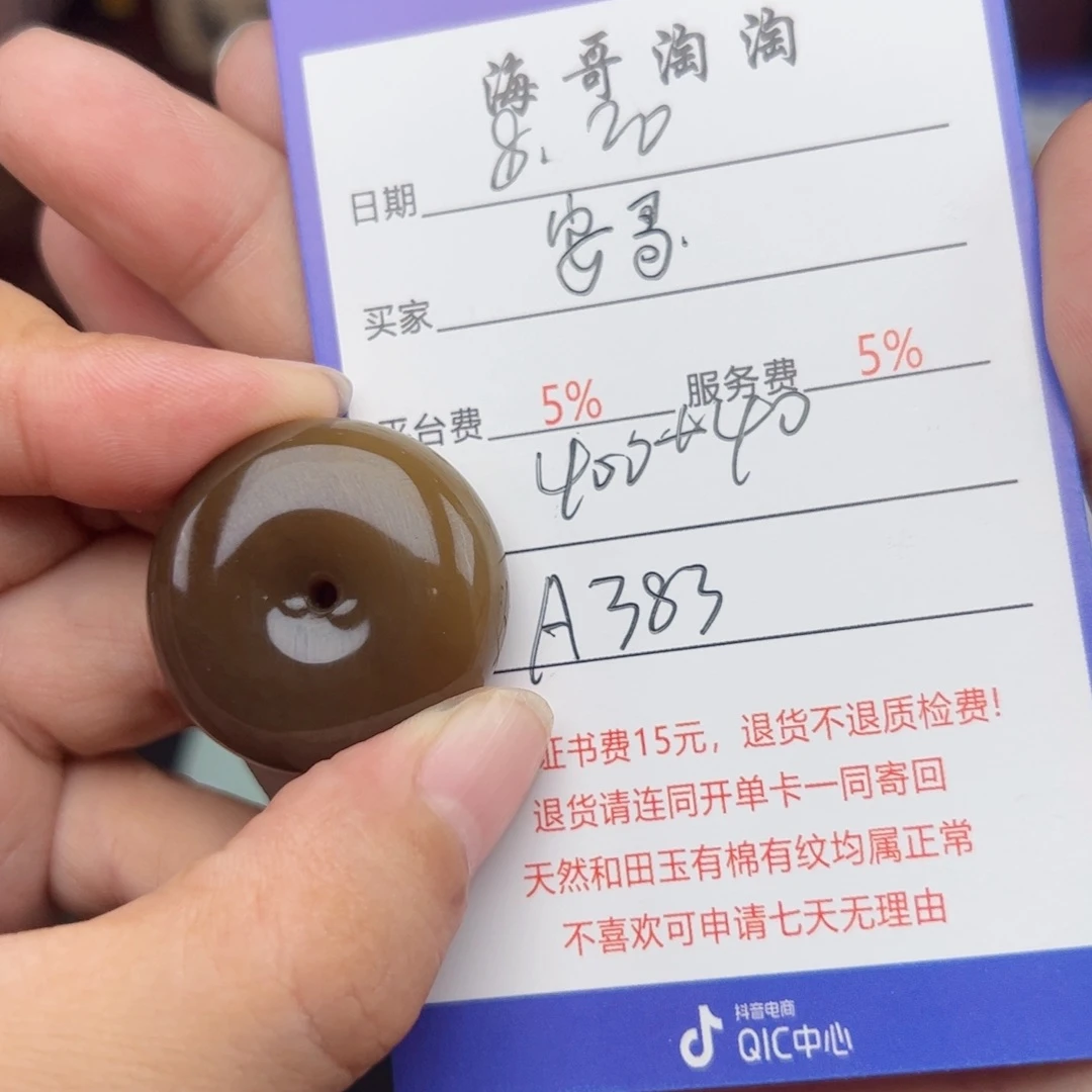 和田玉未镶嵌挂件安*拉