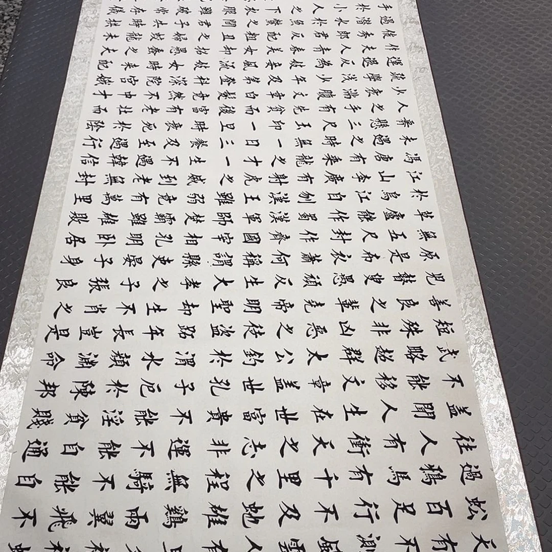 书法老师作品手写49卷轴
