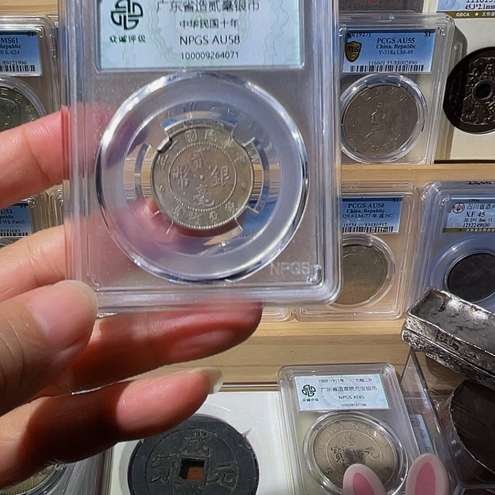 小***叶银广东十年二毫银币4071，飞姐