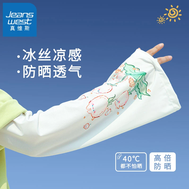 真维斯冰丝袖套防晒防紫外线2025新款透气薄手袖户外骑行护臂袖套