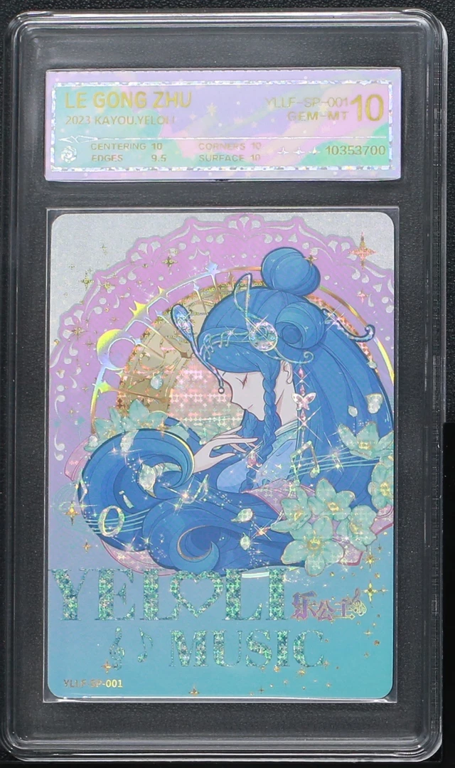 叶罗丽SP乐公主（YLLF-SP-001）评级卡牌一张