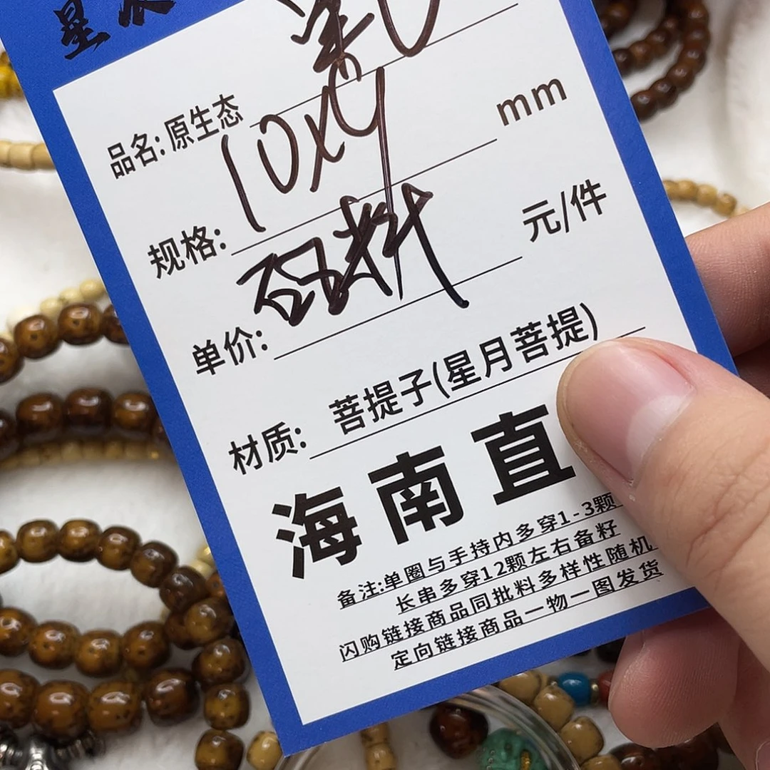 手串星月菩提10hhhhhbhhhhh