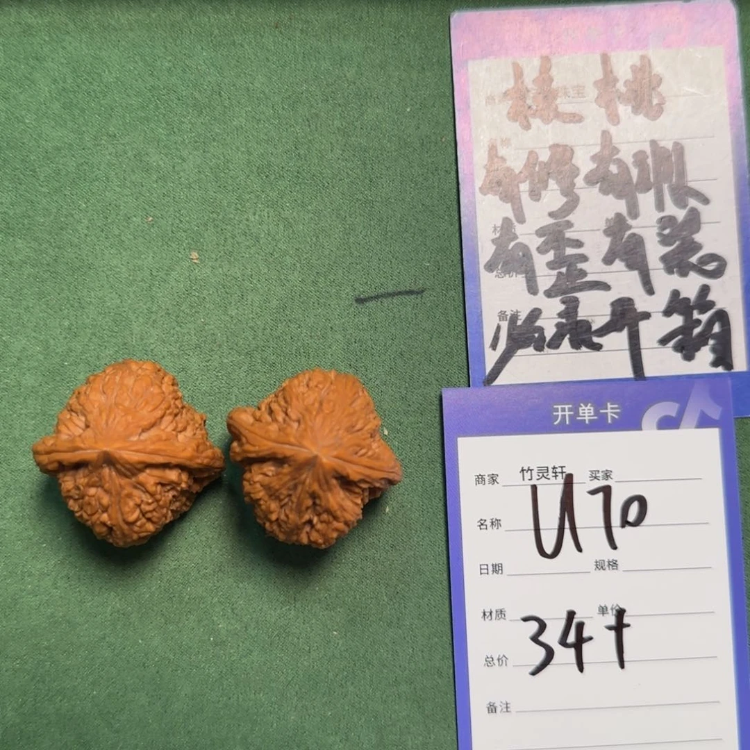 文玩核桃把件南疆