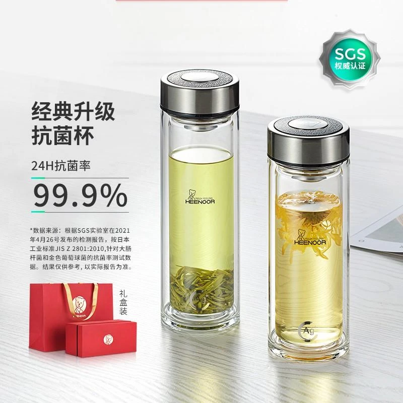 希诺官方旗舰店经典抗菌玻璃杯男女士家用高档泡茶水杯办公隔热