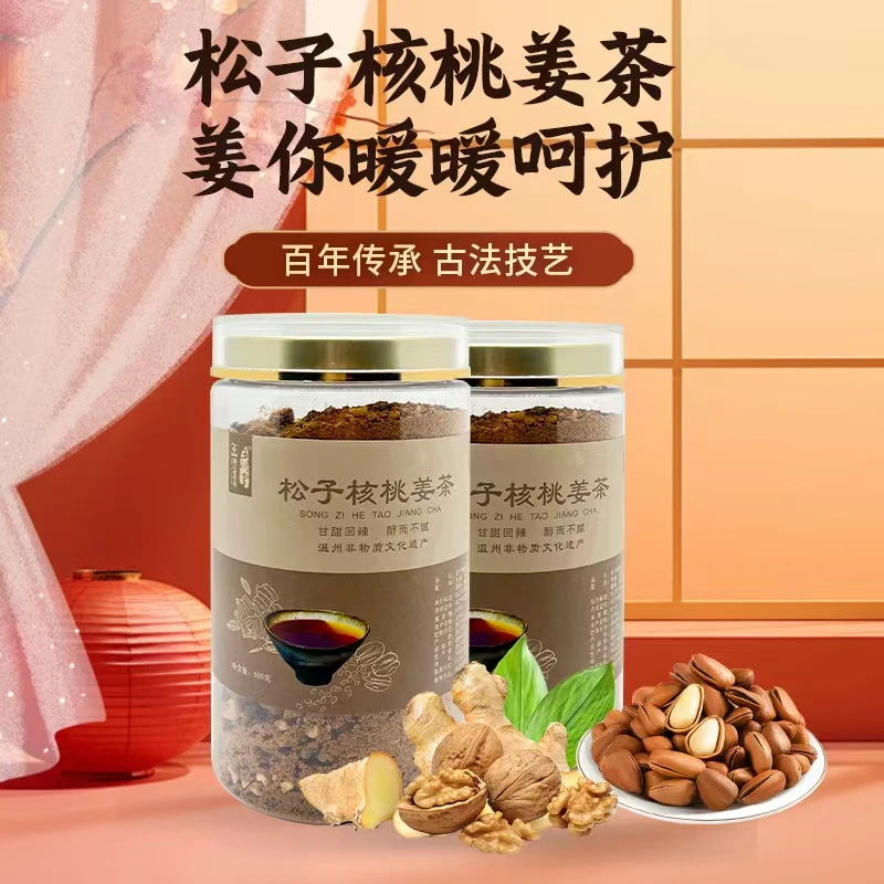 东北特大颗粒松子原味坚果零食姜茶