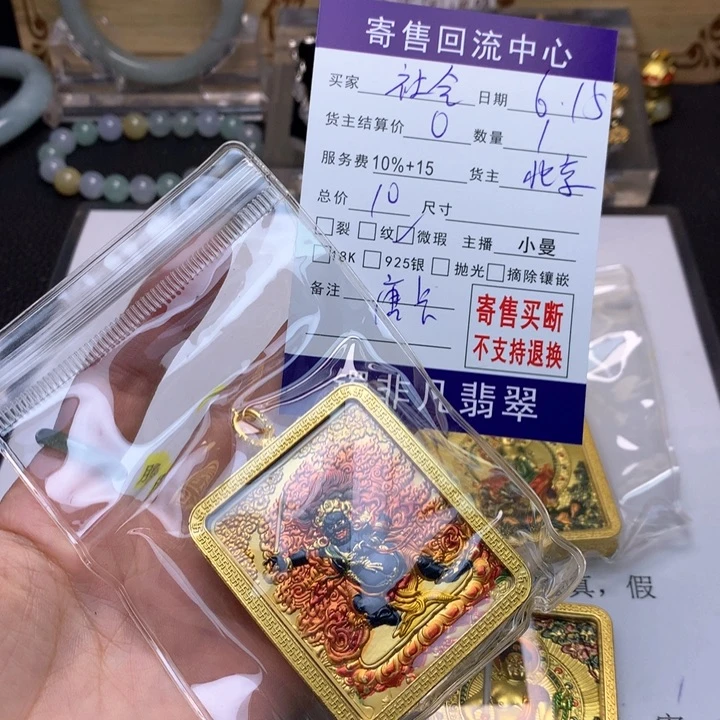 翡翠未镶嵌颈饰社*的