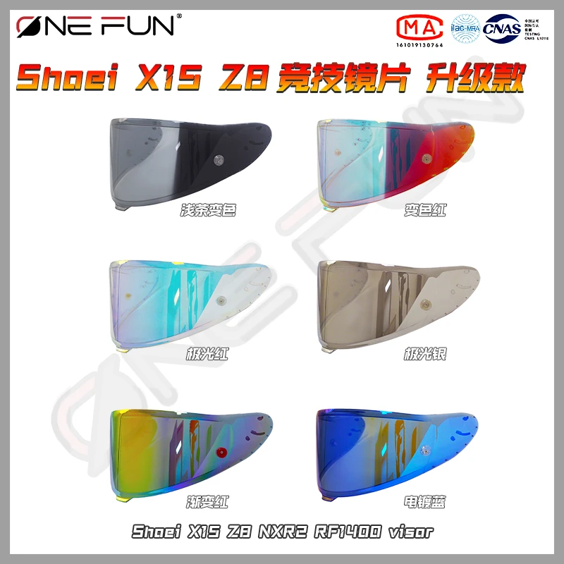 适用于SHOEI X15/Z8摩托车头盔变色风镜日夜通用镜片高清防爆雾贴