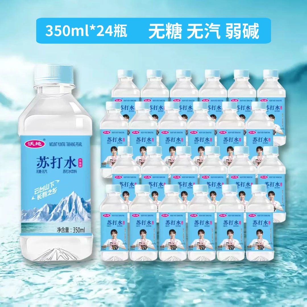 苏打水整箱24瓶*350m无汽0脂0卡碱性水无糖饮料瓶装饮用水原味