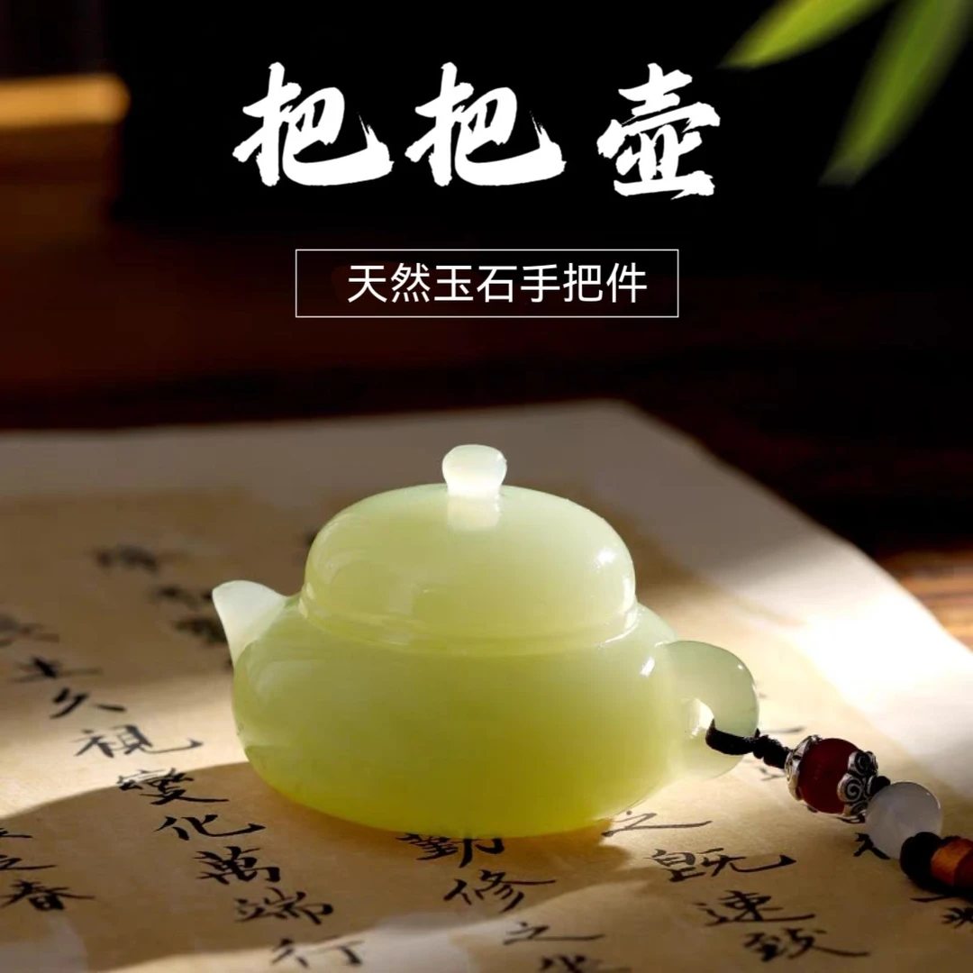 天然云南玉石把把壶陶瓷手把件摆件中式典雅客厅书房茶室摆件礼物