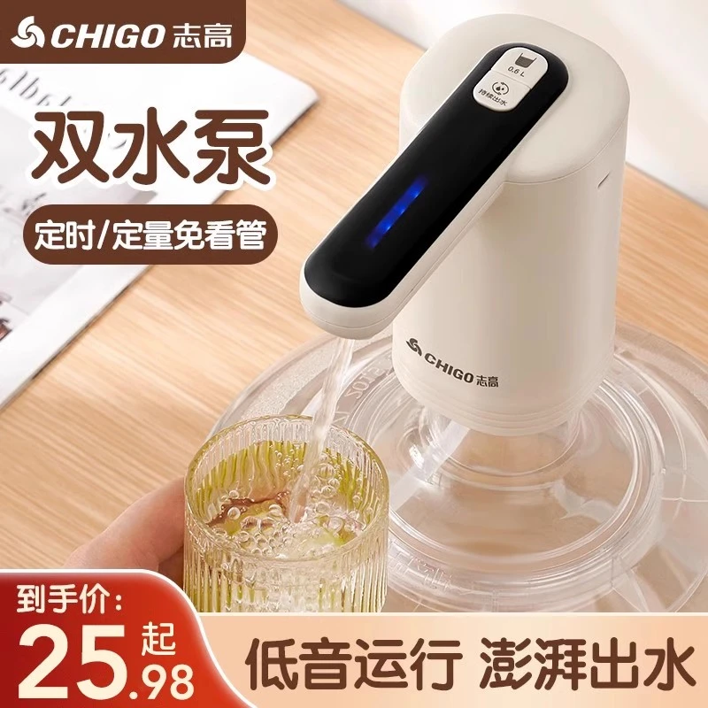 志高水桶抽水器无线家用吸水泵大桶矿泉水便携压水器家用神器小型