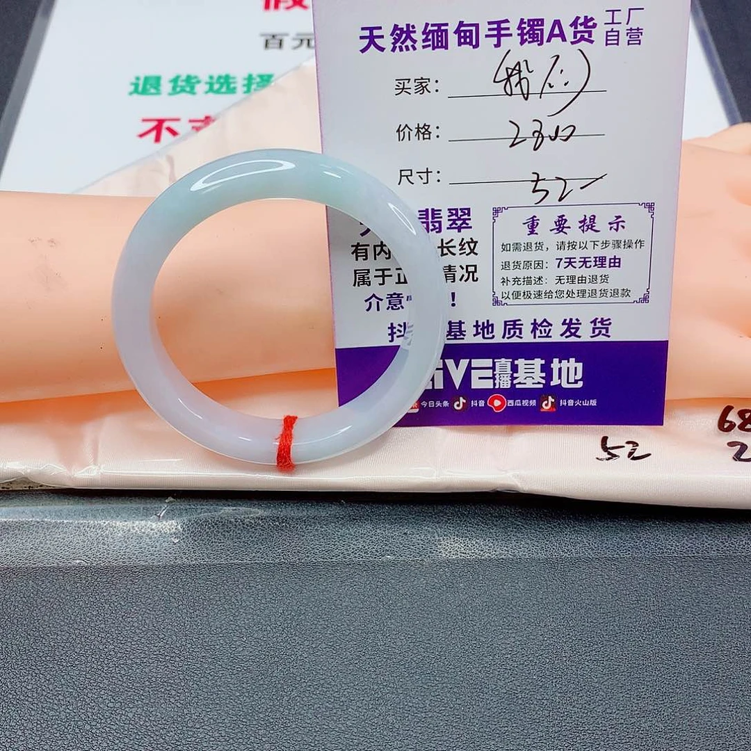 未镶嵌手镯翡翠我****睫手镯
