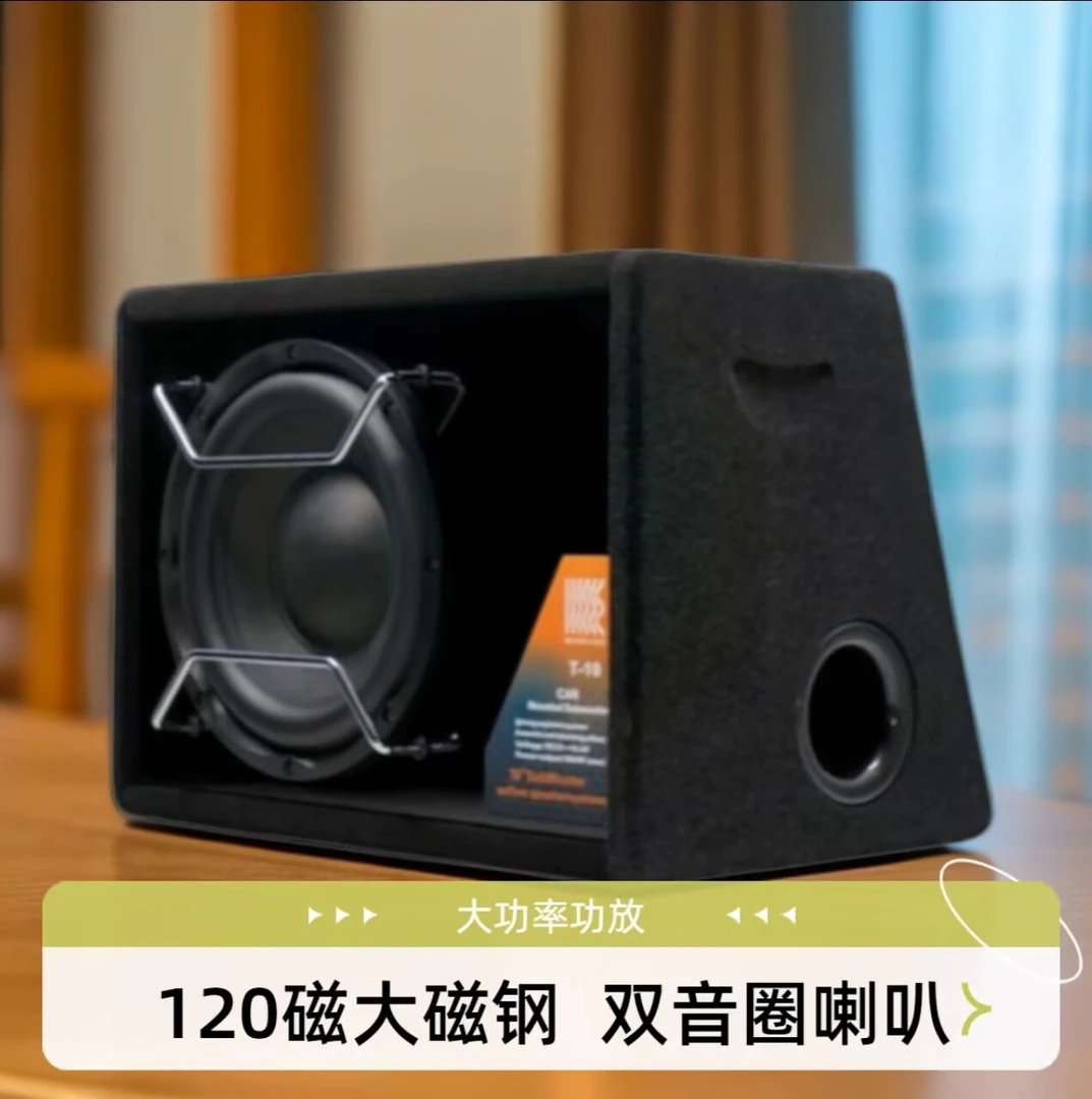 10寸尾箱炮适用车载低音炮大功率汽车音响低音炮超重低音炮
