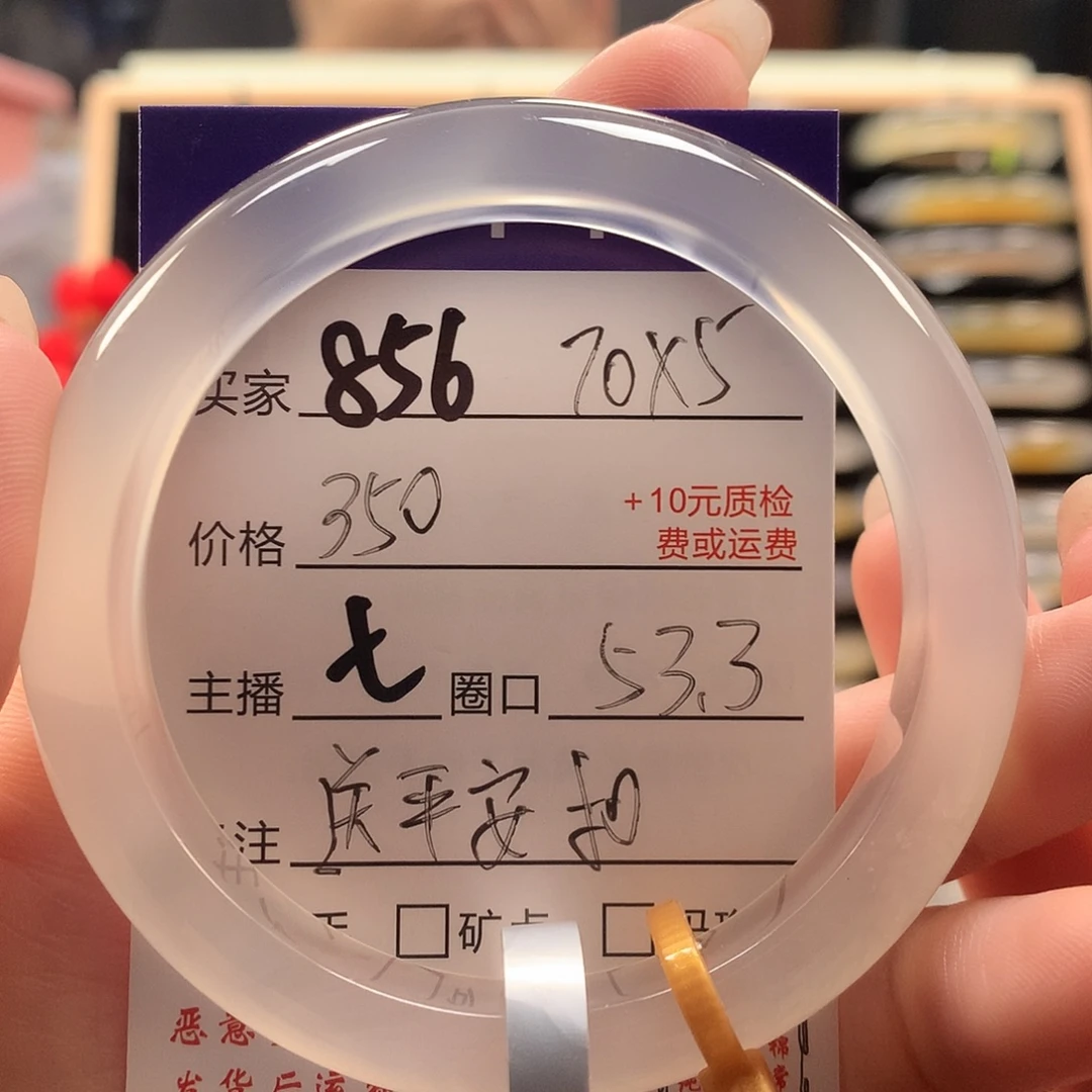 龟***间手镯玛瑙/玉髓未镶嵌