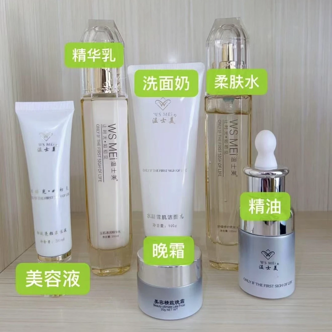 温士美经典基础6件套