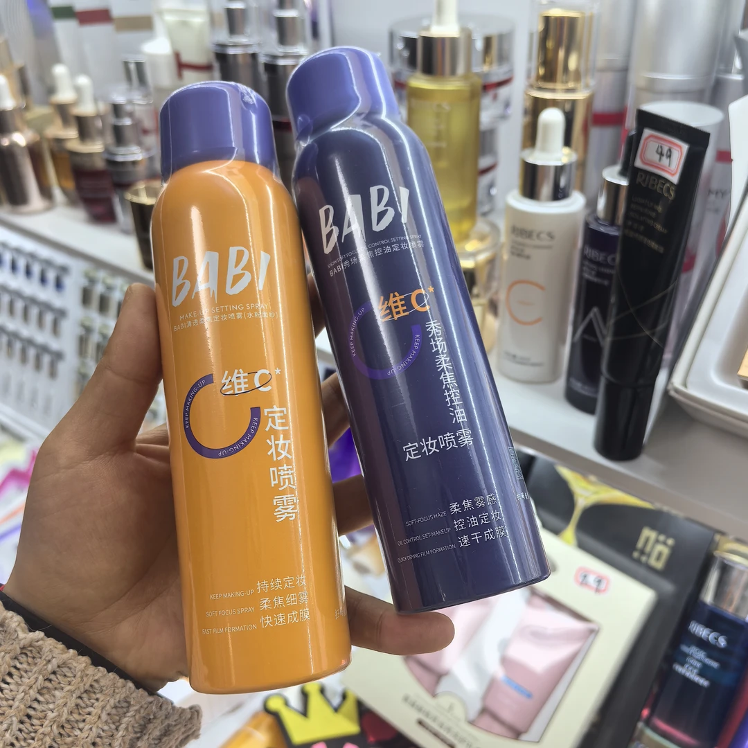 BABI维C定妆喷雾持久控油防水防汗不脱妆便携定妆水