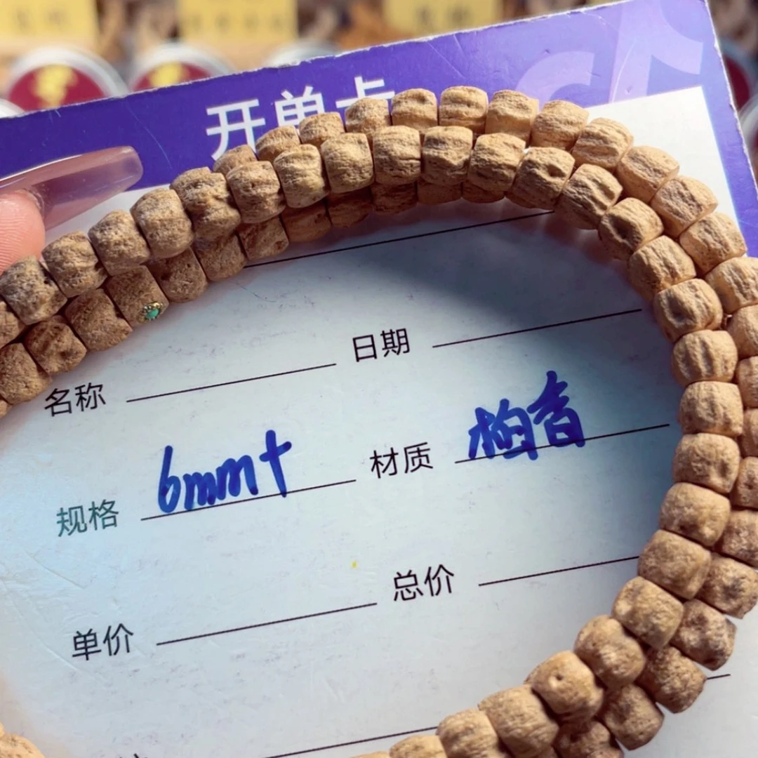 【闪购商品】柏香籽/百香籽手串