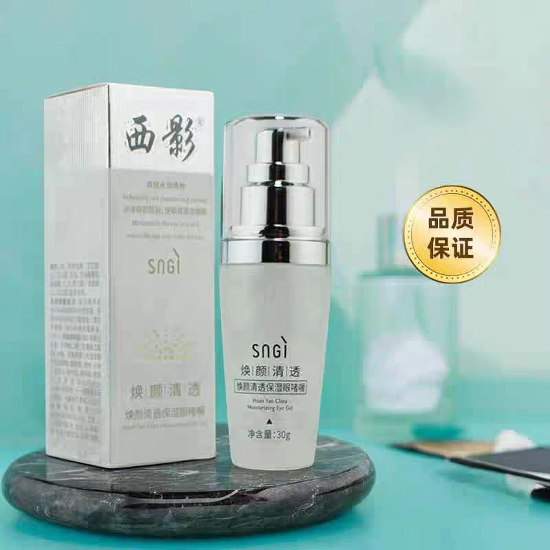 焕颜清透保湿眼啫喱精华 30g