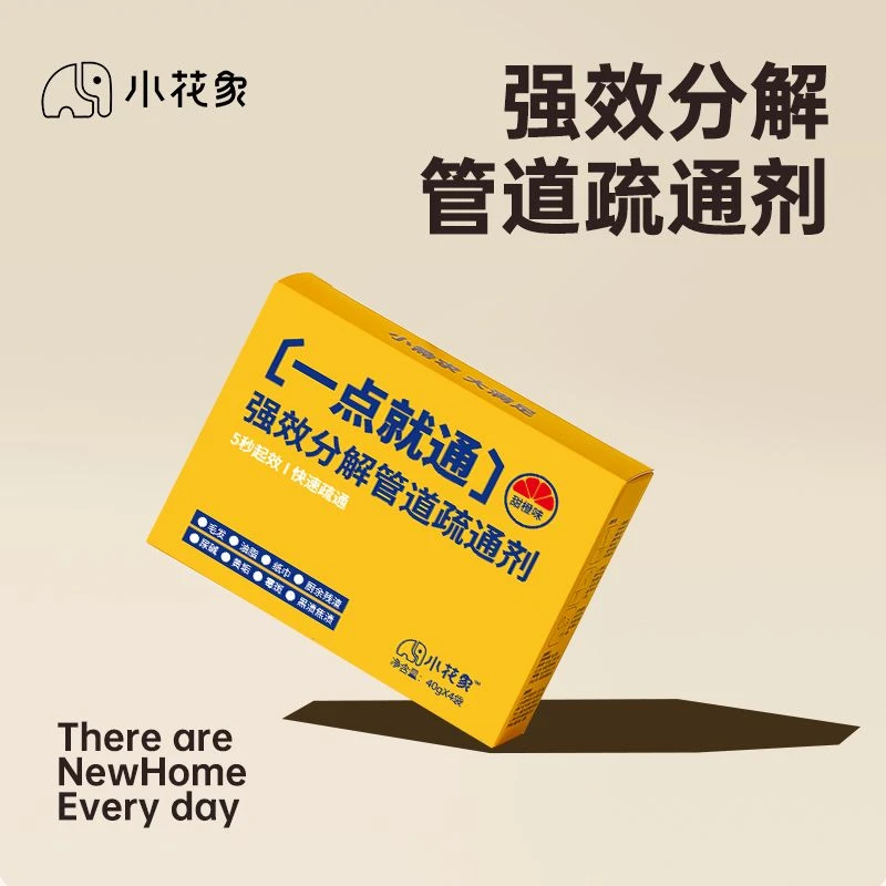 小花象家用管道疏通剂卫生间堵塞厨房下水道溶解油污除臭快速强效