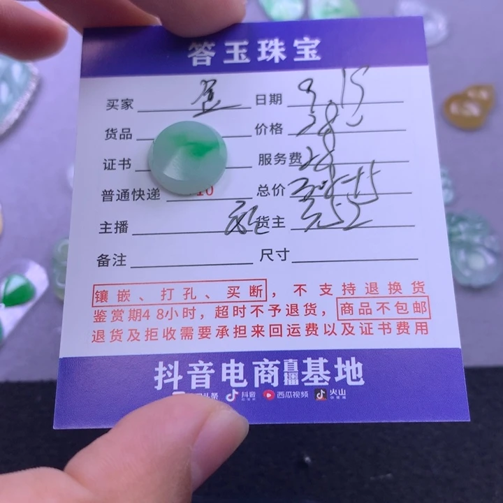 颈饰未镶嵌翡翠金*多