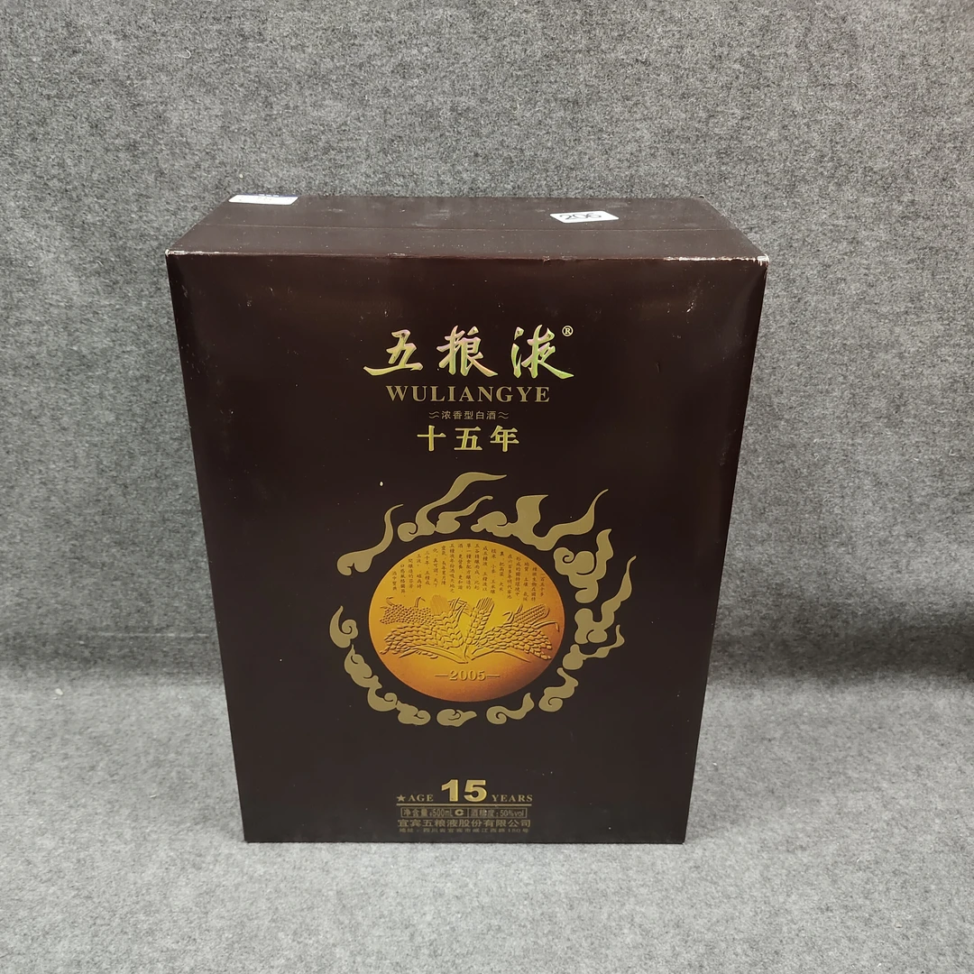 06年五粮液十五年500ml50度-M25FY003C29-01