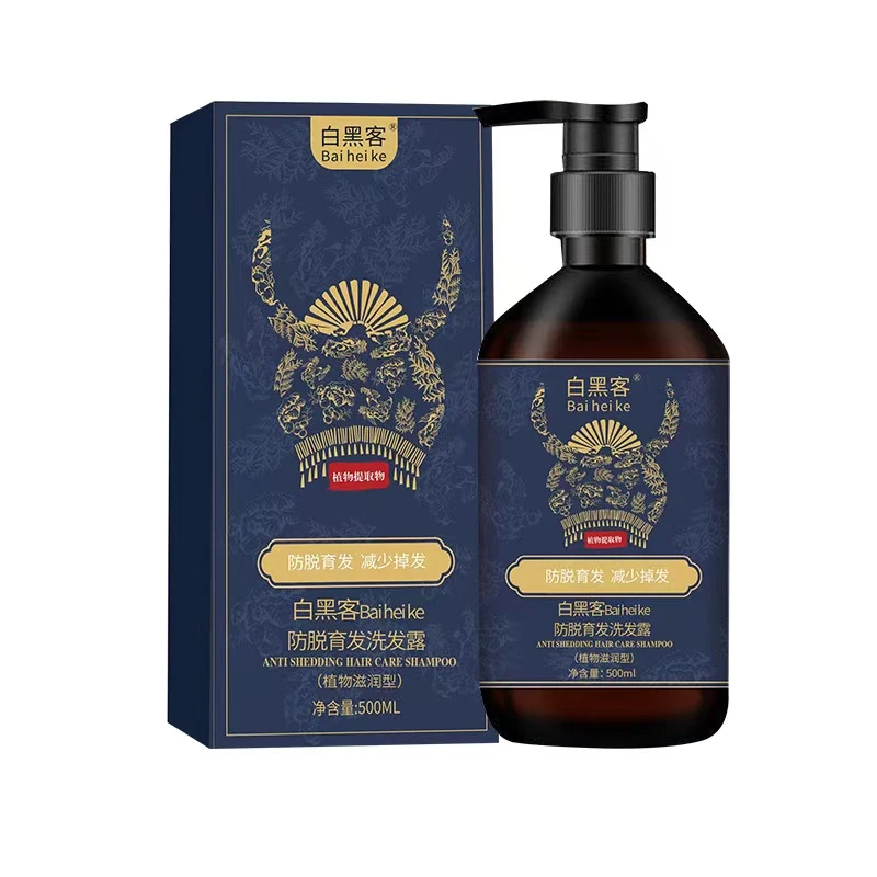 白黑客防脱洗发露
