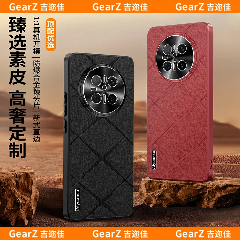 适用华为mate70/70pro素皮磨砂手机壳创意个性全包星芒轻奢防摔壳