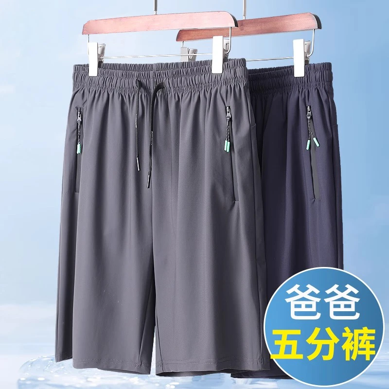 爸爸五分裤夏季松紧带冰丝弹力中老年男式宽松大裤衩男士夏装短裤