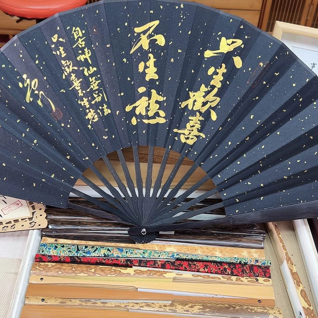 书法书法 10寸 黑檀 手写手绘 默认粘好