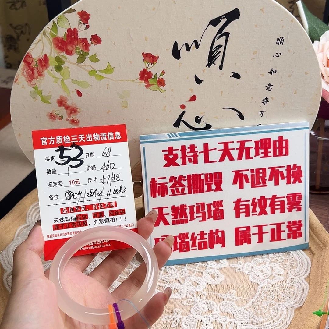 玛瑙/玉髓手镯未镶嵌独*笃