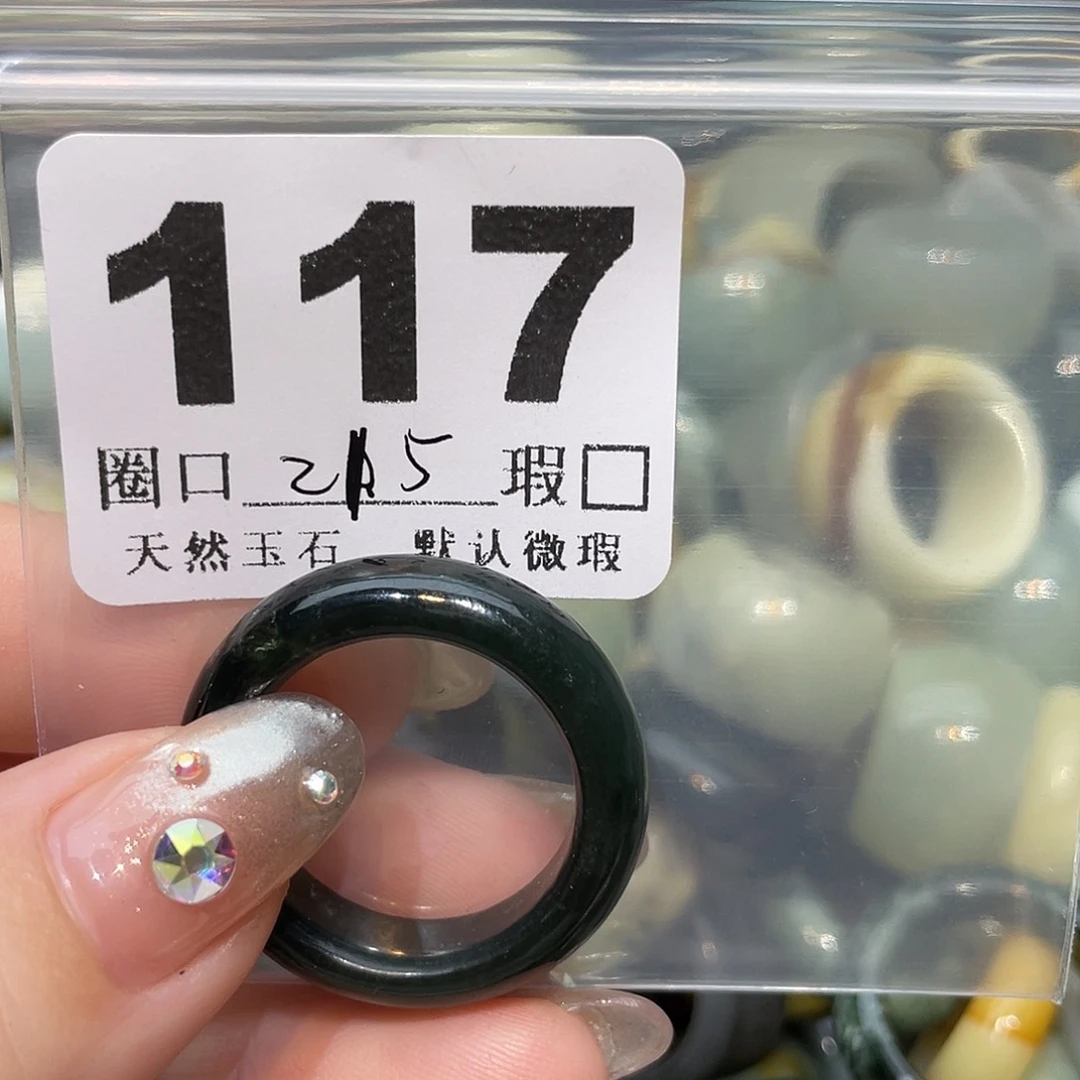 饿***嘻蛇纹石玉合金戒指